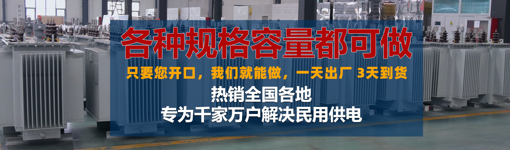 油浸式變壓器絕緣性能好、導(dǎo)熱性能好,同時(shí)變壓器油廉價(jià),能夠解決變壓器大容量散熱問(wèn)題和高電壓絕緣問(wèn)題。