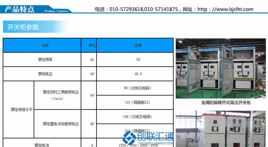 KYN60-40.5鎧裝移開式開關(guān)設(shè)備