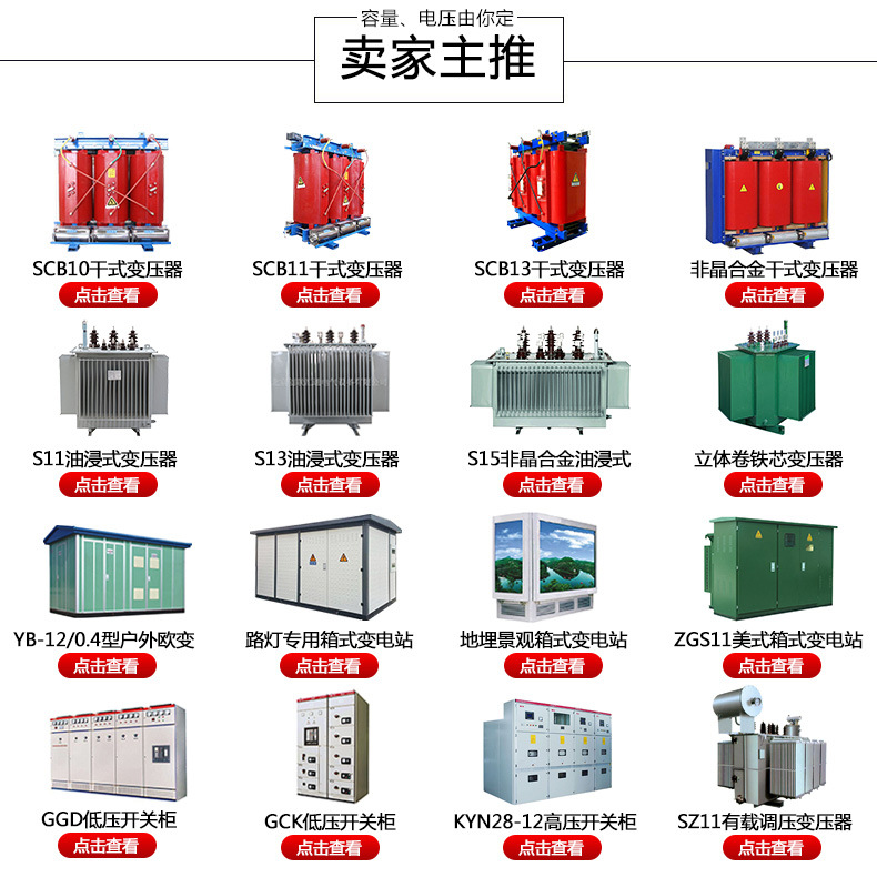 地埋箱變 100kva景觀箱式變壓器 廠家直銷 戶外成套設(shè)備 品質(zhì)保障-創(chuàng)聯(lián)匯通示例圖1